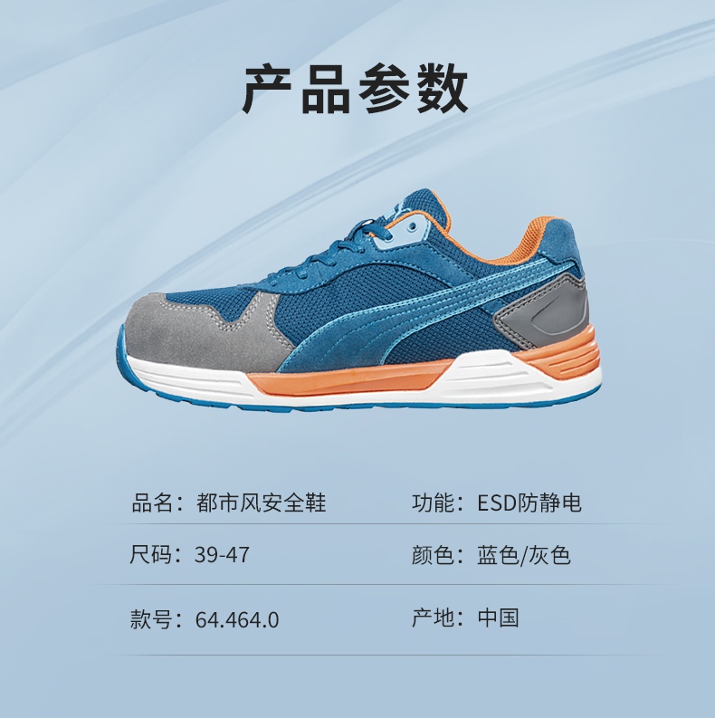 PUMA彪馬644640勞保鞋防靜電防滑防刺穿防砸安全鞋11.jpg