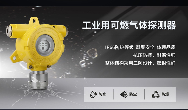 保時安GTYQ-S10工業(yè)及商業(yè)用途點型可燃?xì)怏w探測器4.jpg
