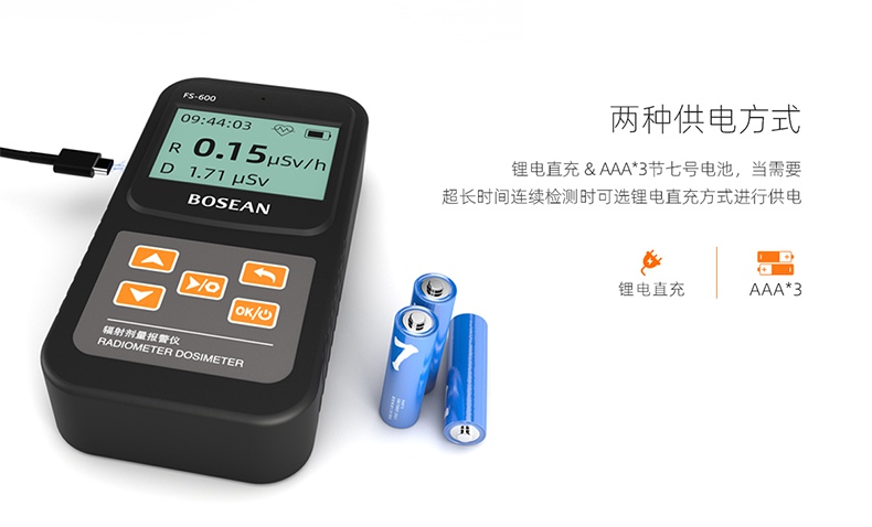 保時安FS-600輻射劑量報警儀4.jpg