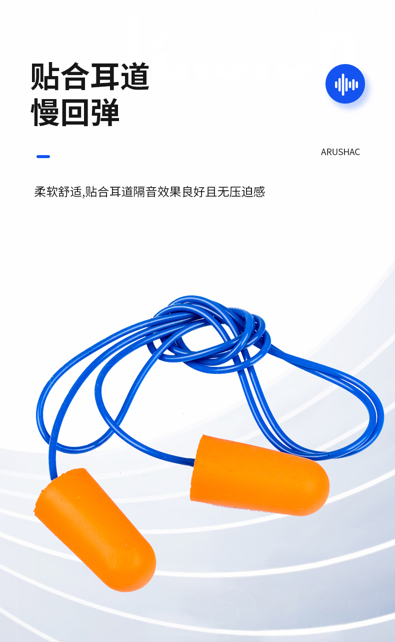 定和DH1011子彈型PU泡棉有線防噪音耳塞7