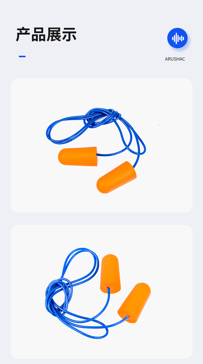 定和DH1011子彈型PU泡棉有線防噪音耳塞10