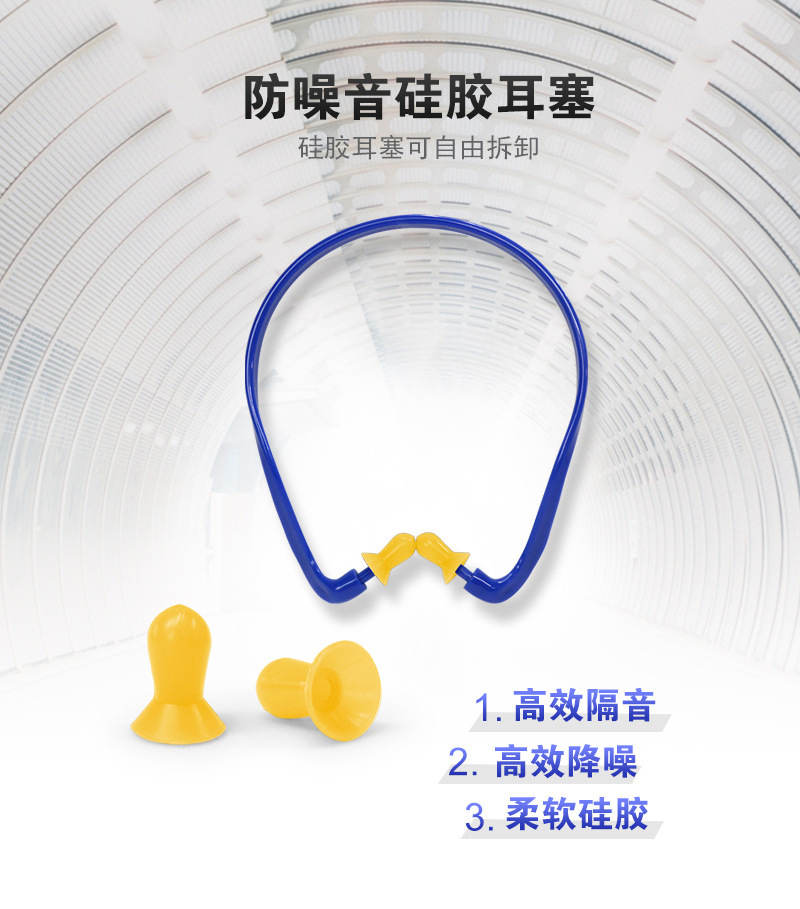 定和DH1012硅膠頭箍式睡眠防噪音耳塞