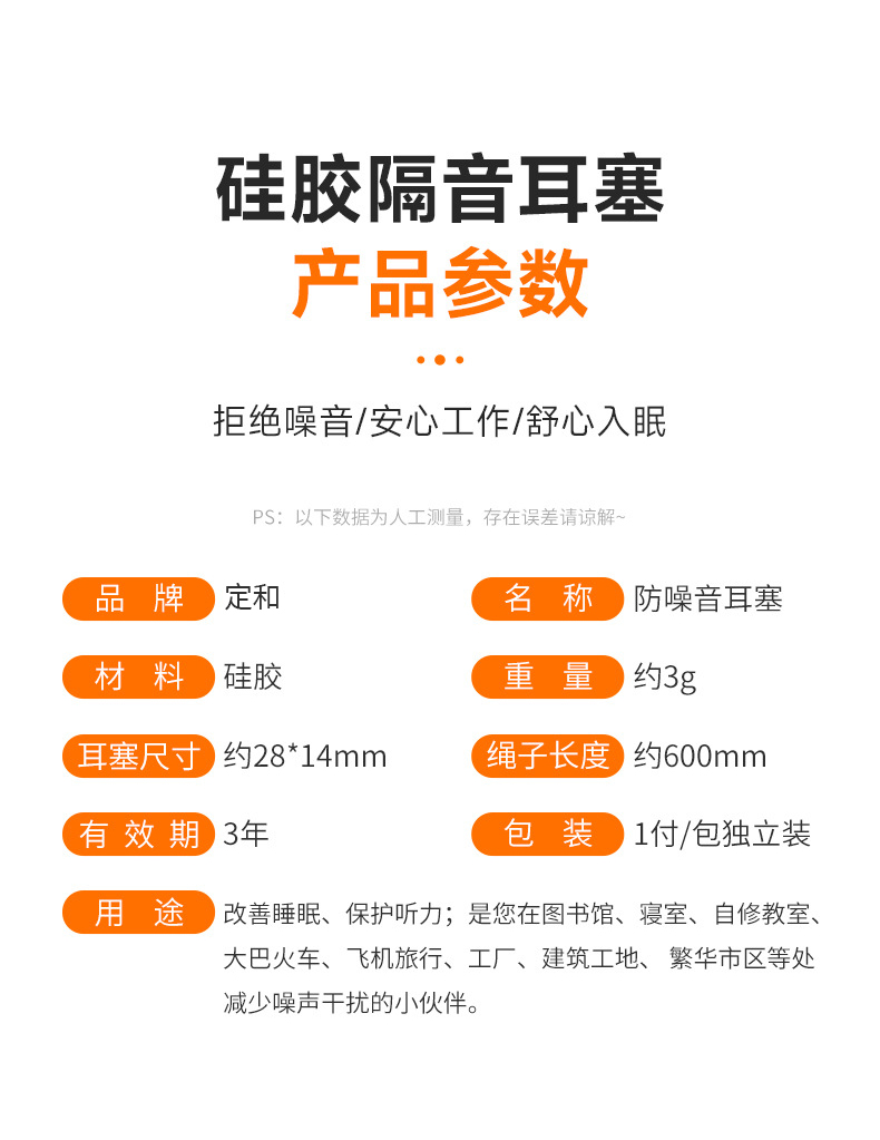 定和DH1013圣誕樹型硅膠帶線防噪音耳塞11