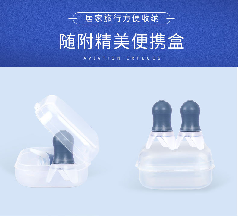 定和DH1017硅膠防噪音飛機耳塞10