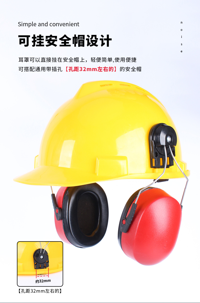 定和DH1020掛帽頭盔式防噪音耳罩5