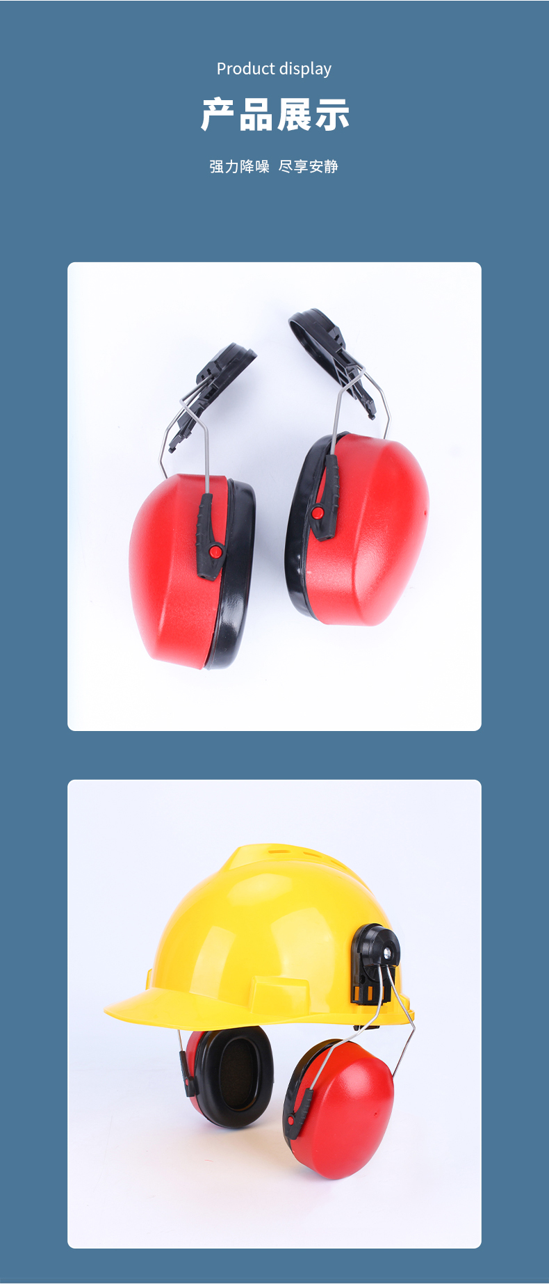 定和DH1020掛帽頭盔式防噪音耳罩13