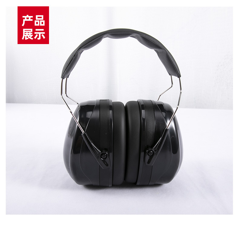 定和DH1021頭戴式ABS防噪音耳罩9