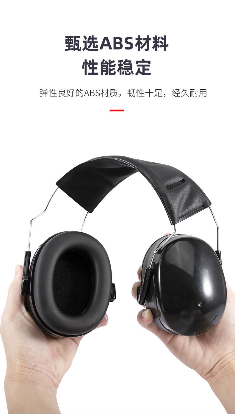 定和DH1021BK頭戴式ABS防噪音耳罩4