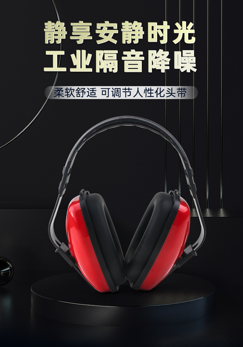 定和DH1022頭戴式ABS防噪音耳罩1