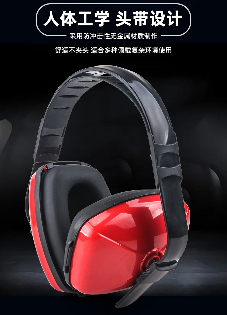 定和DH1022頭戴式ABS防噪音耳罩7