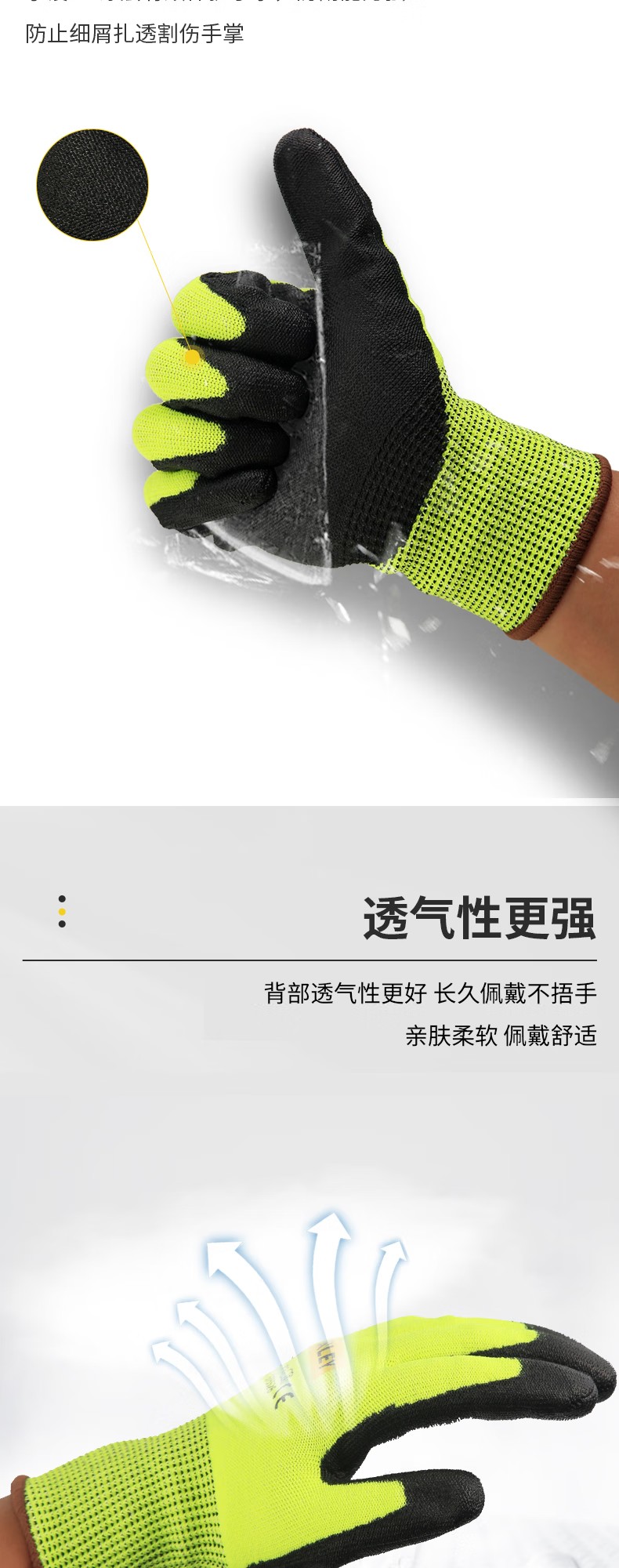 STANLEY史丹利ST5526熒光黃PU掌浸耐磨防滑防刺防割手套3