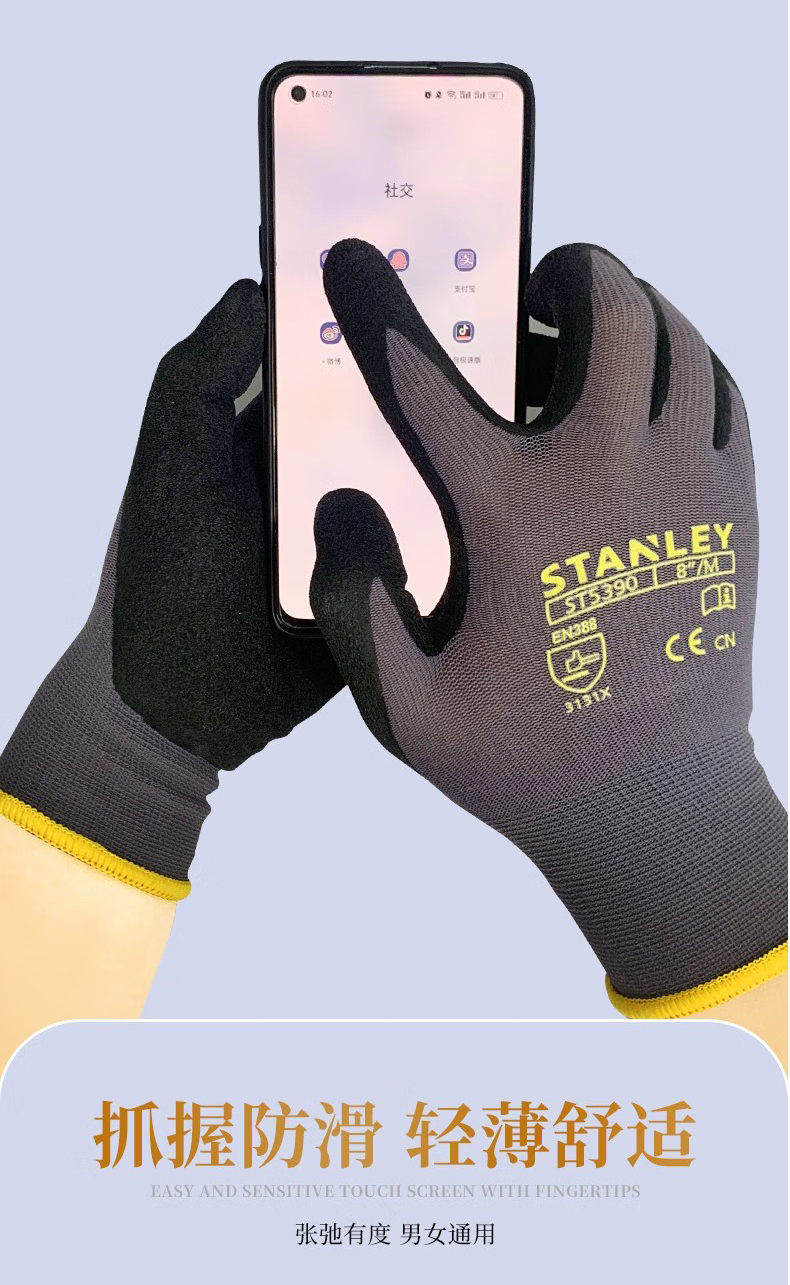 STANLEY史丹利ST5390灰色乳膠發(fā)泡浸掌耐磨防滑勞保手套4