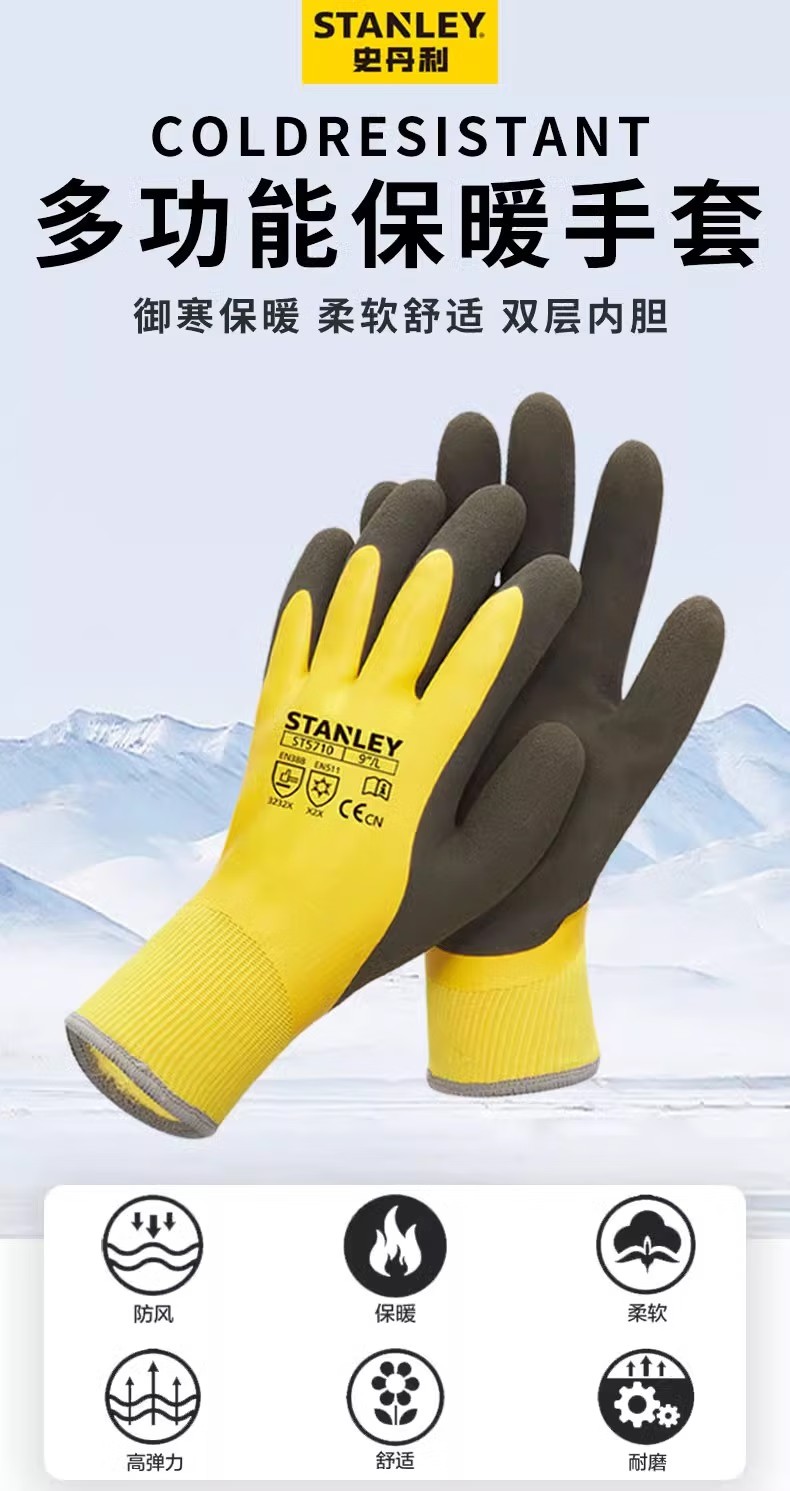 STANLEY史丹利ST5710黃色乳膠涂層耐磨防滑耐低溫手套1