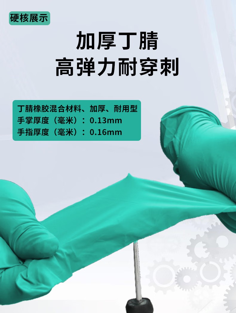 STANLEY史丹利ST5822綠色食品級一次性丁腈防化手套3