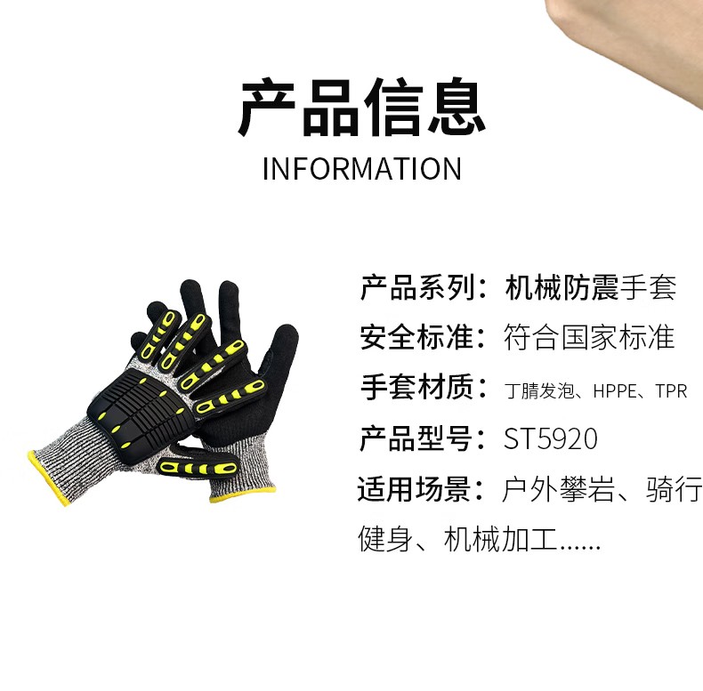 STANLEY史丹利ST5920丁腈浸掌TPR橡膠手背機械防護耐沖擊防震手套7