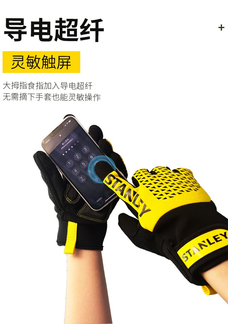 STANLEY史丹利ST5950手掌PVC菱紋加固機(jī)械防震手套6