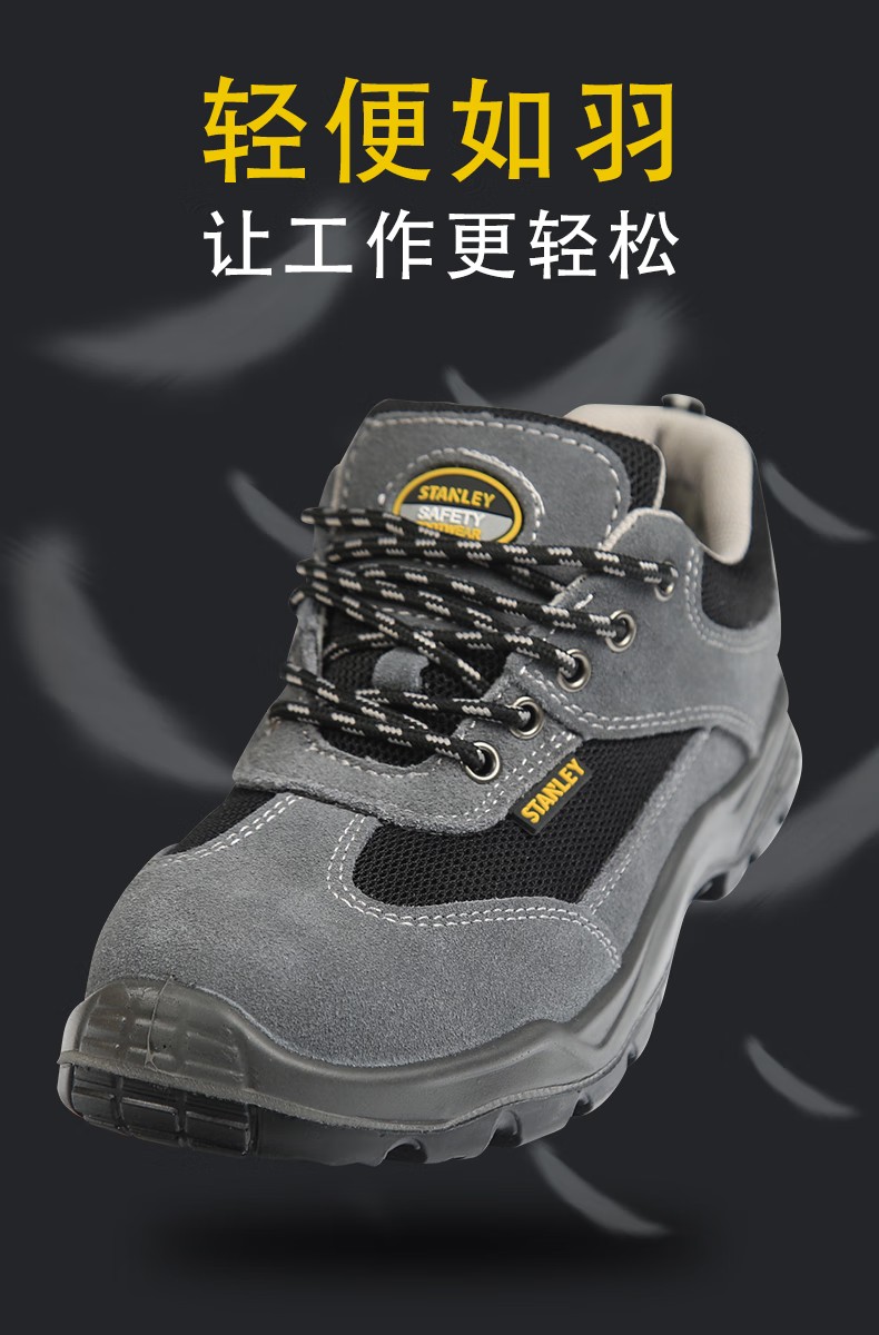 STANLEY史丹利ST6112灰色反毛牛皮防砸防刺穿防靜電安全鞋5