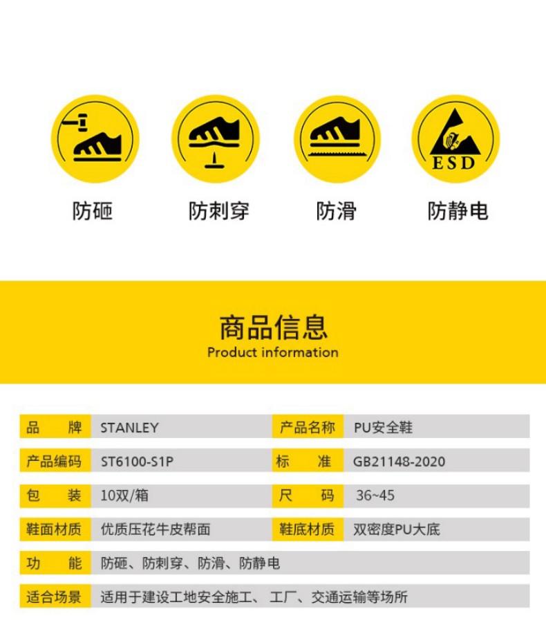 STANLEY史丹利ST6100黑色牛皮防砸防刺穿安全鞋2