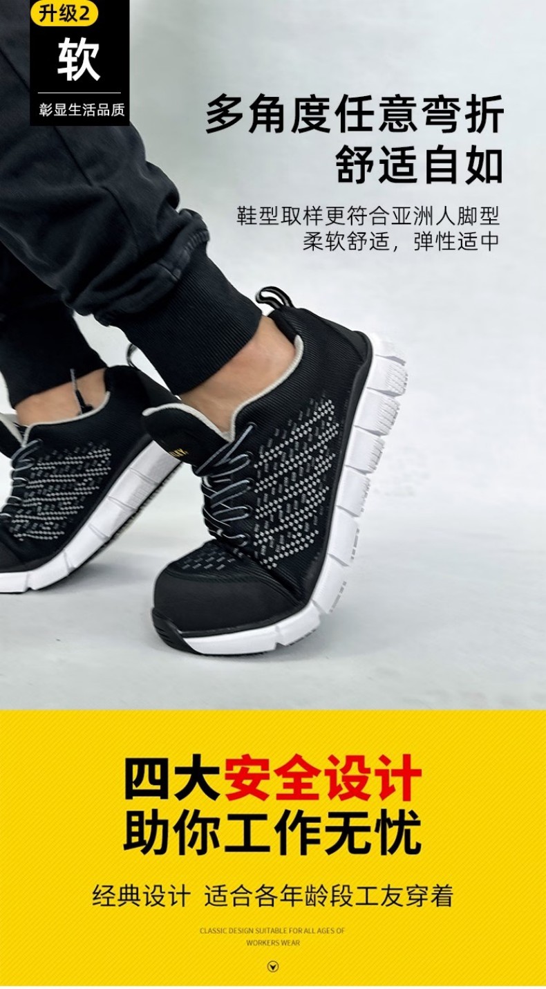 STANLEY史丹利ST6120黑色飛織網布防砸防刺穿安全鞋4