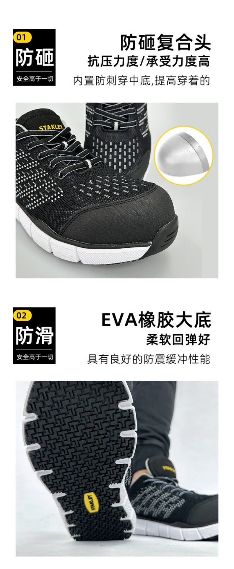 STANLEY史丹利ST6120黑色飛織網布防砸防刺穿安全鞋5