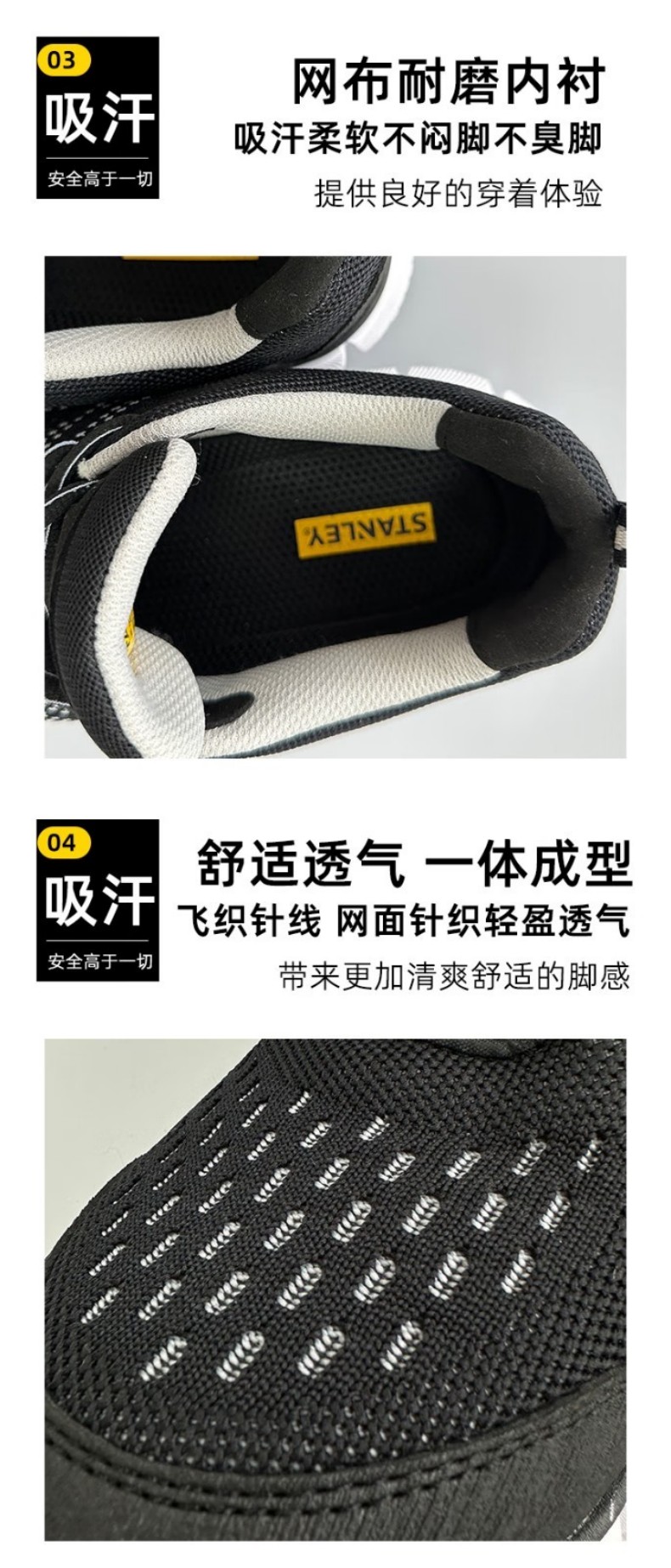 STANLEY史丹利ST6120黑色飛織網布防砸防刺穿安全鞋6