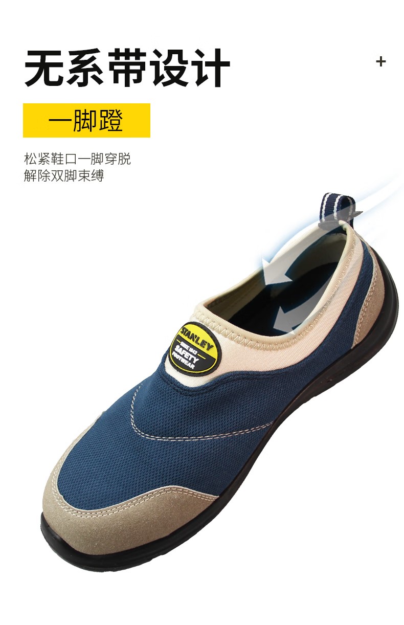 STANLEY史丹利ST6160藍色透氣網(wǎng)布防砸防刺穿安全鞋5