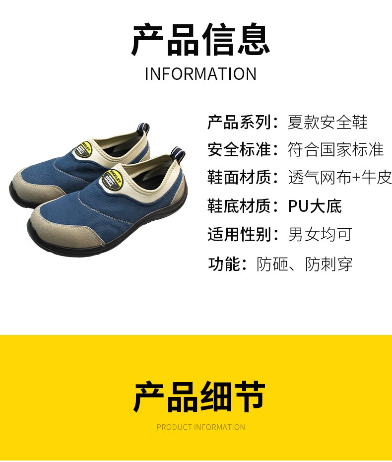 STANLEY史丹利ST6160藍色透氣網(wǎng)布防砸防刺穿安全鞋8