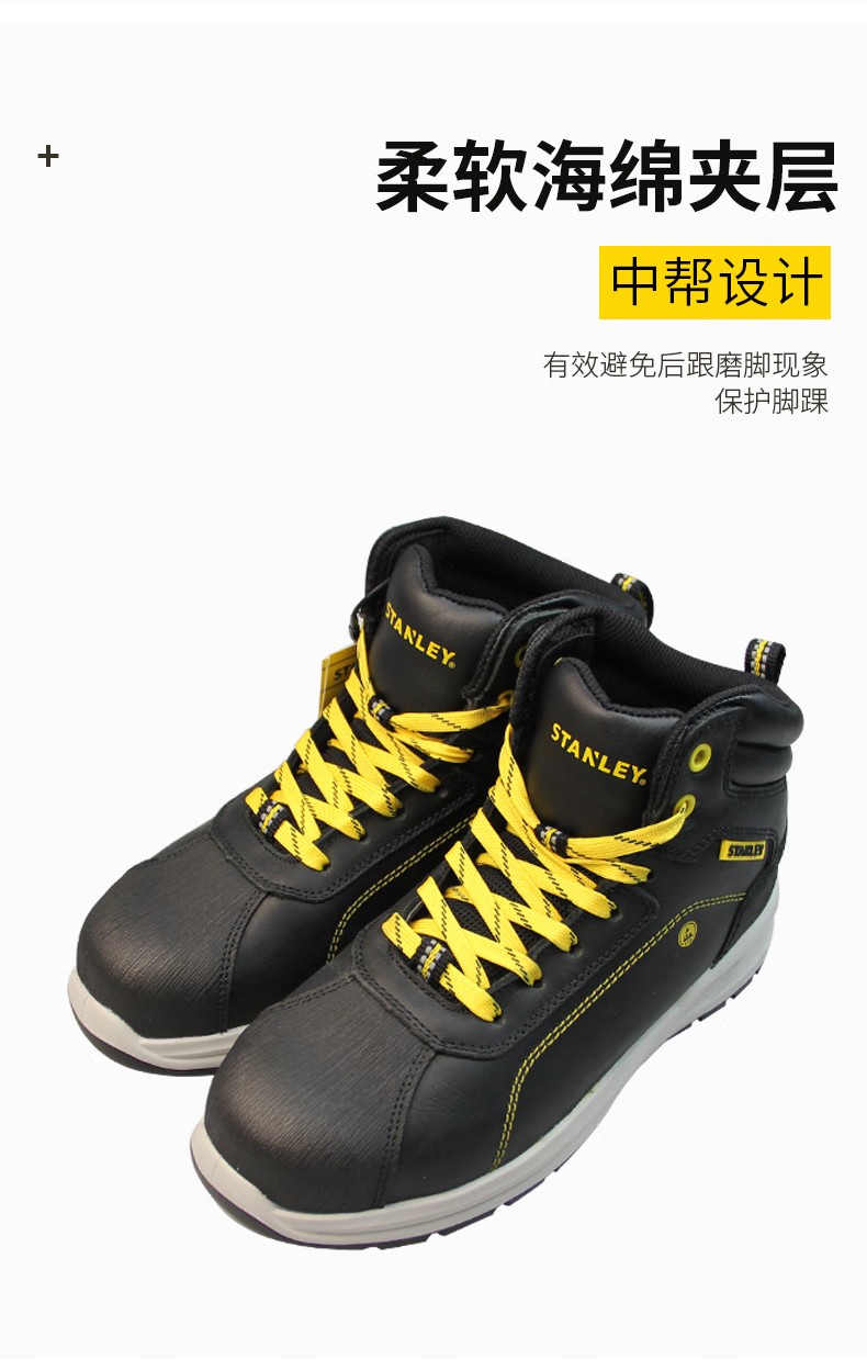 STANLEY史丹利ST6208黑色中幫水牛皮防砸防刺穿安全鞋7