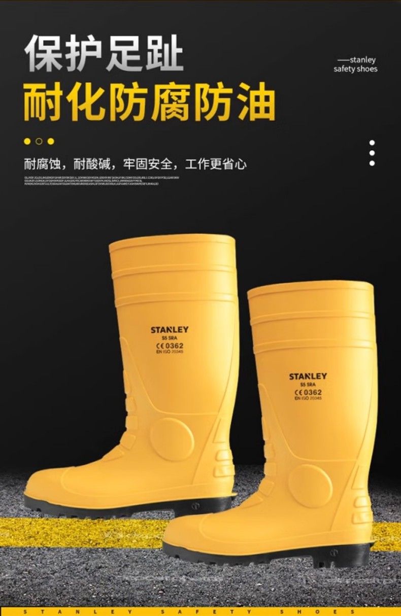 STANLEY史丹利ST6500黃色PVC防砸防刺穿安全靴4