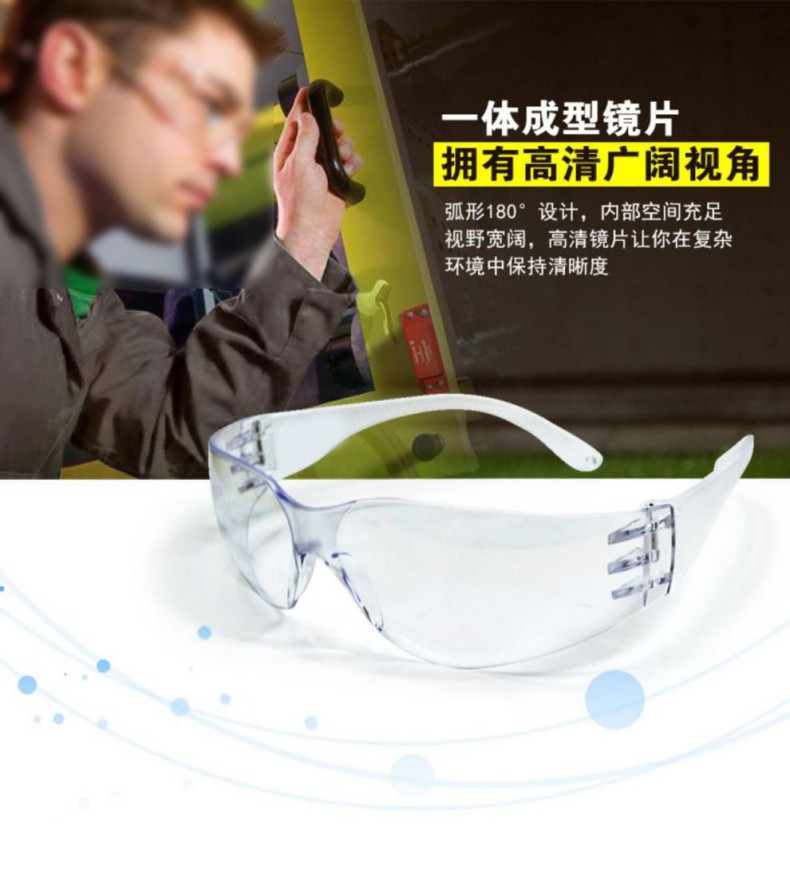 2定和DH4012圓弧型抗沖擊防霧多功能防護眼鏡