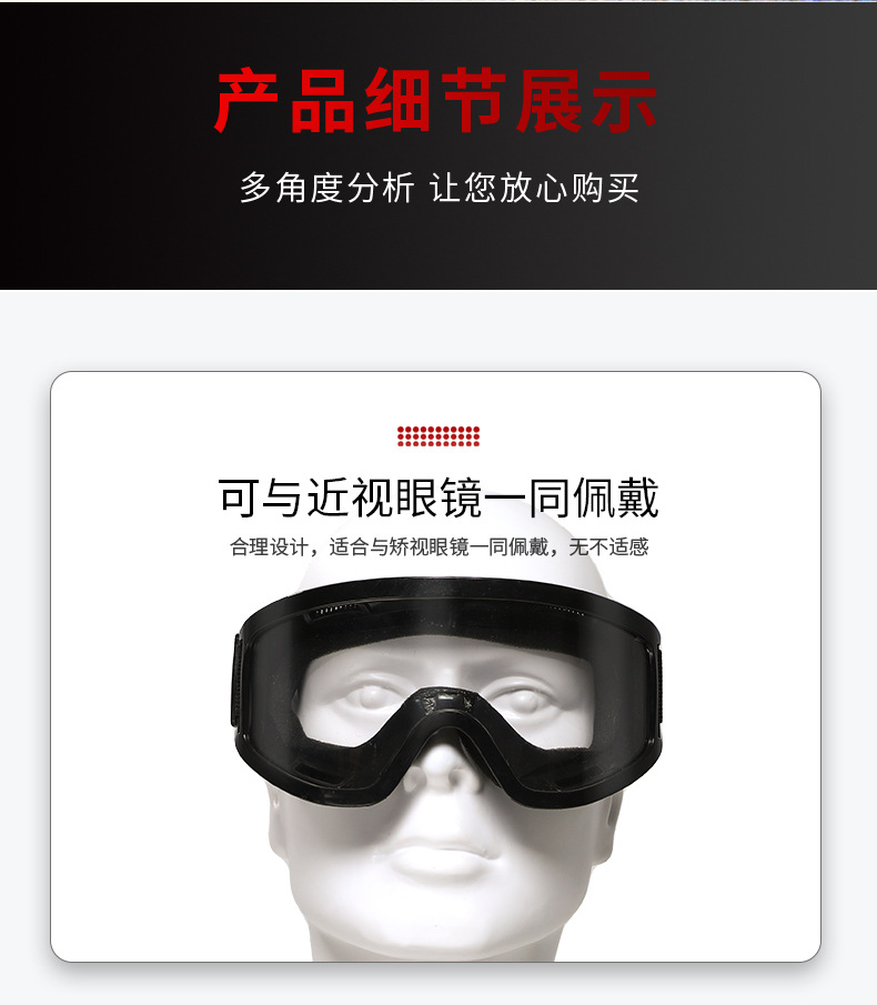 定和DH4014海綿墊圈高性能防沖擊護(hù)目鏡7