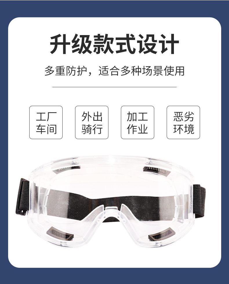 定和DH4021運動款抗沖擊防霧多功能安全防護護目鏡2