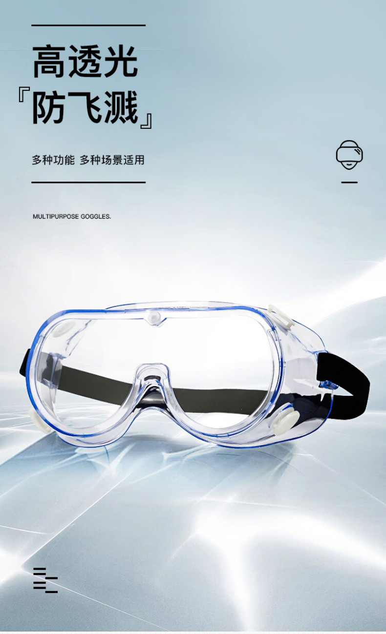 定和DH4022抗沖擊防霧多功能安全防護護目鏡1