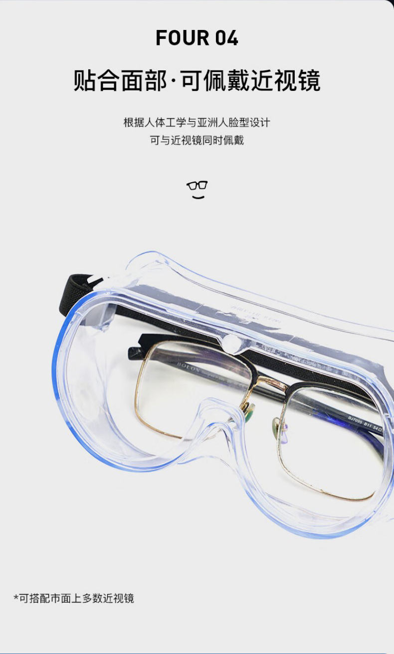 定和DH4022抗沖擊防霧多功能安全防護護目鏡6