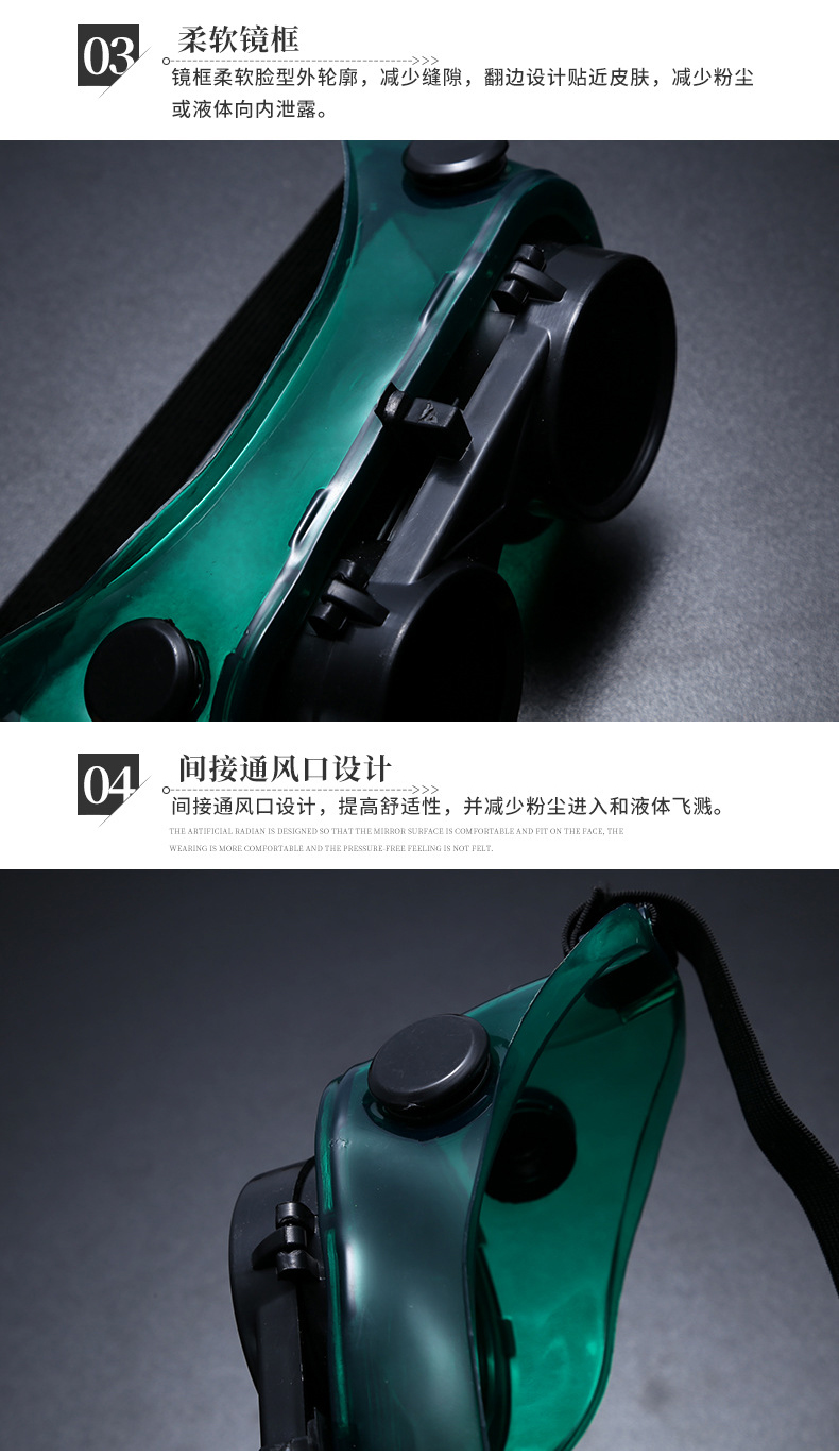 定和DH4030可翻蓋式多功能電焊護目鏡8