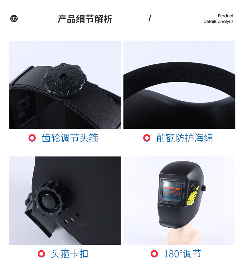 定和DH4040頭戴式自動變光電焊面罩9