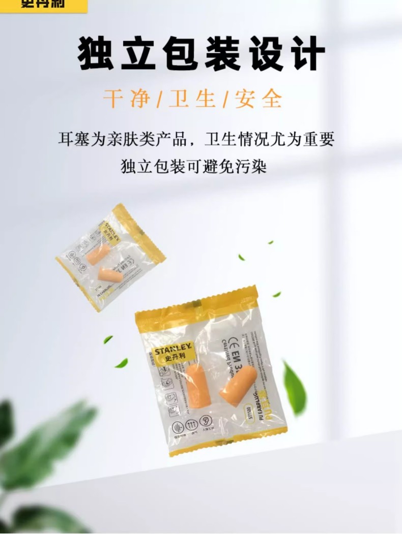 STANLEY史丹利ST1500橙色PU無(wú)線耳塞6