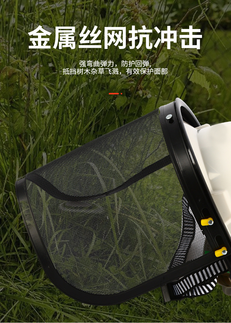 定和DH4052鋼絲網防護面屏園林割草機面罩3