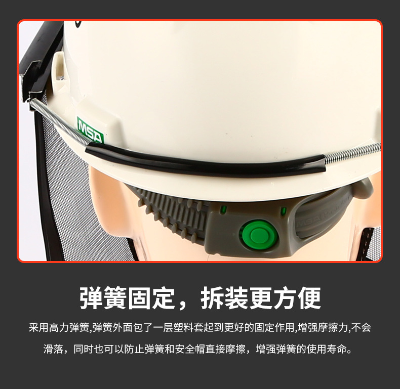 定和DH4052鋼絲網防護面屏園林割草機面罩9