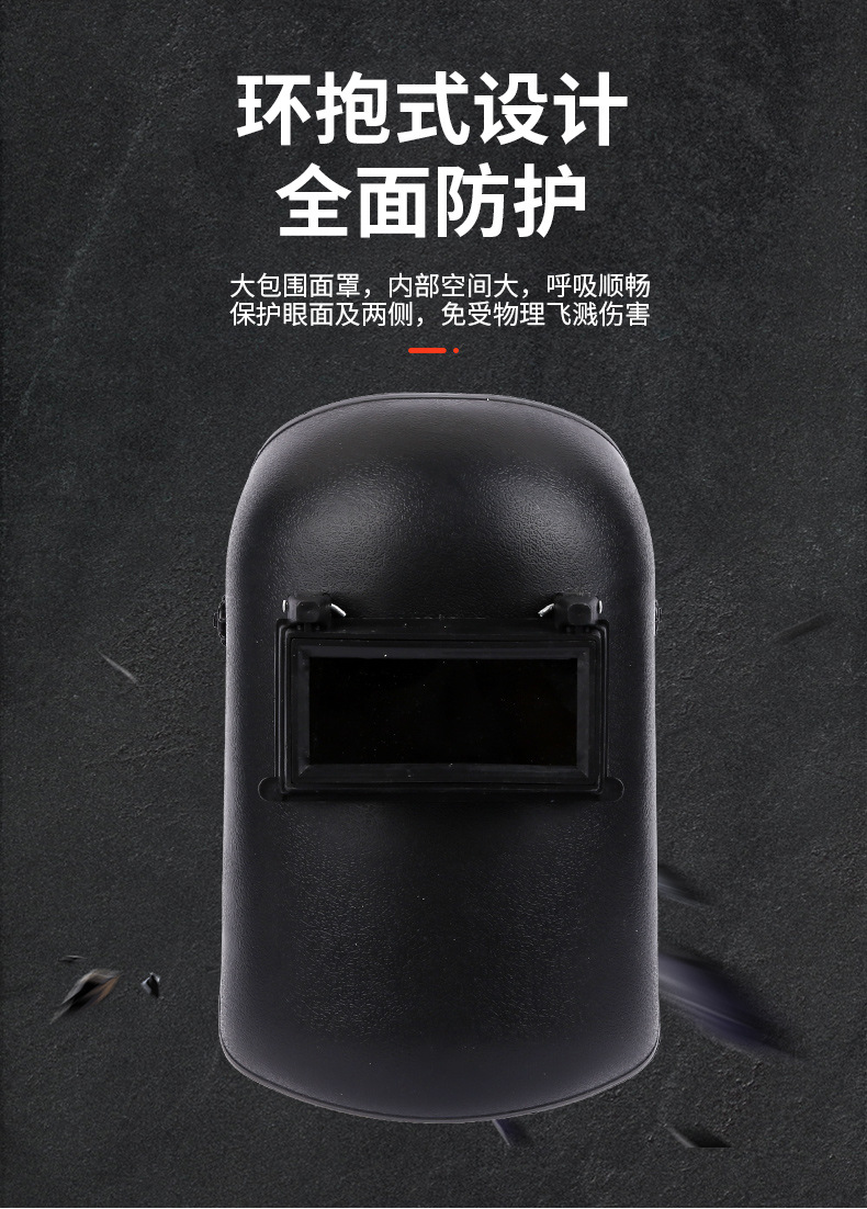 定和DH4043電焊面罩頭戴可掀式焊接面罩3