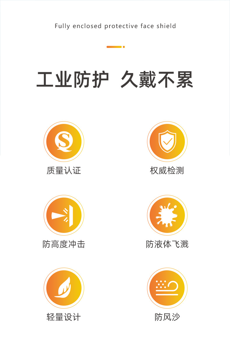 定和DH4050有機玻璃防護面屏防沖擊面罩2