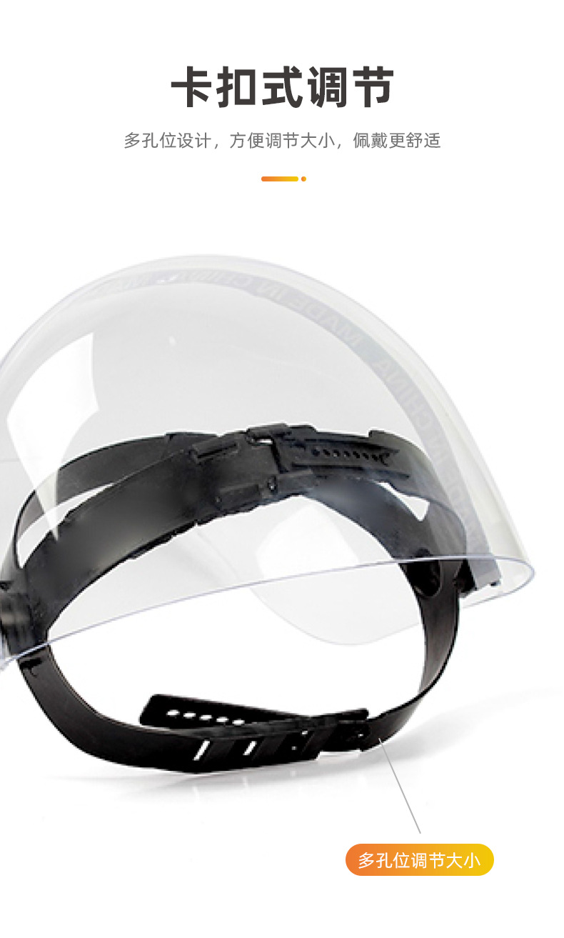 定和DH4050有機玻璃防護面屏防沖擊面罩5