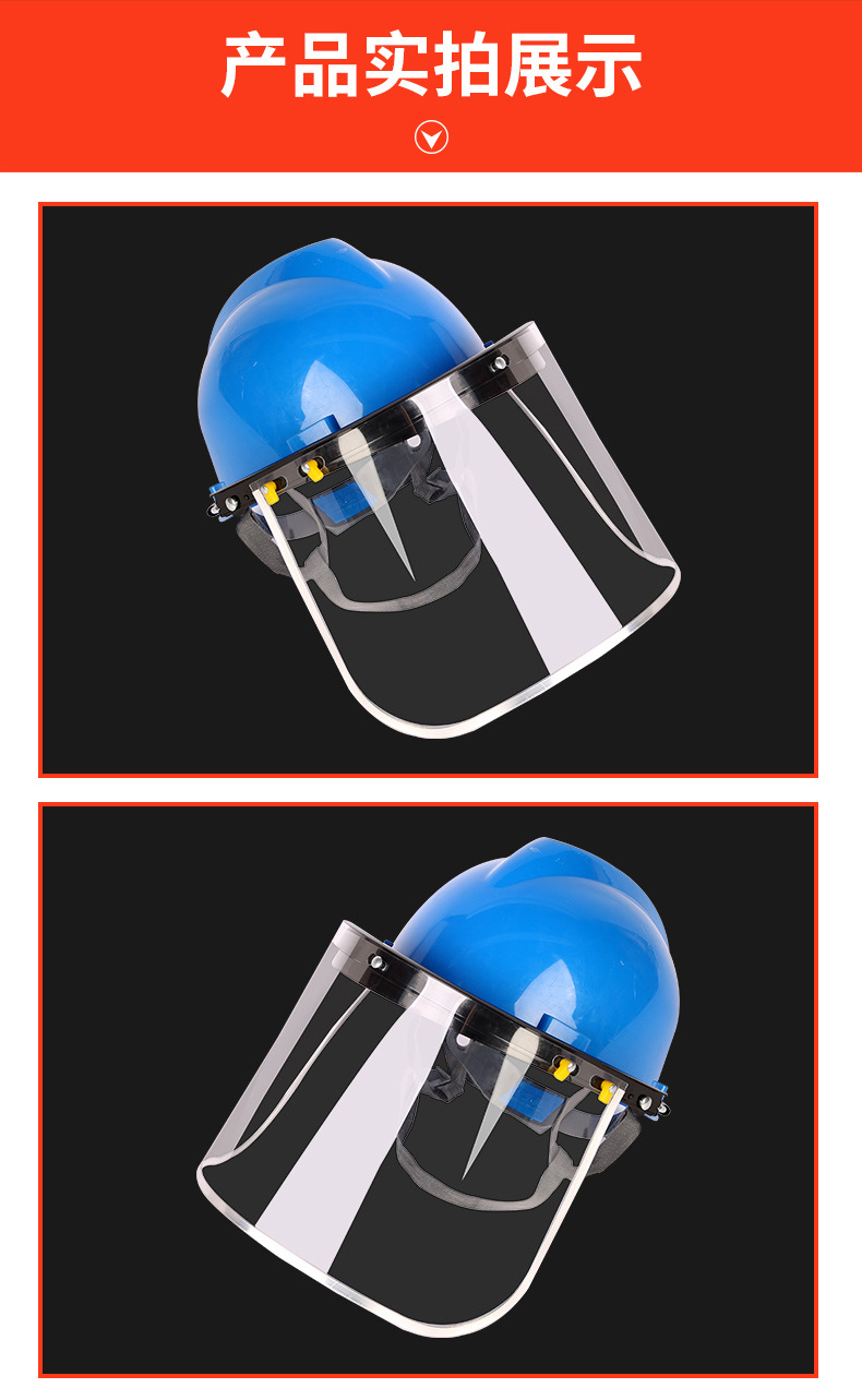 定和DH4051防護(hù)面屏PC防化防沖擊面罩13