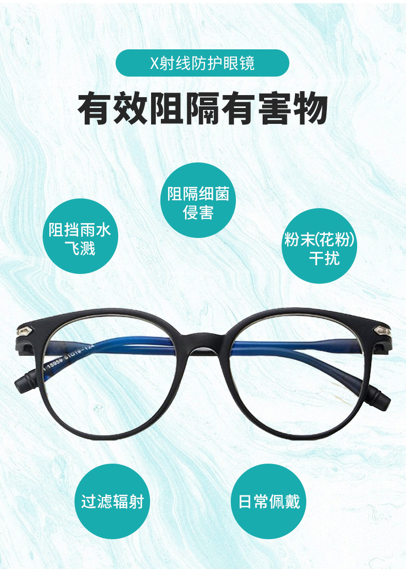 定和DH4070 X射線防護鉛眼鏡3