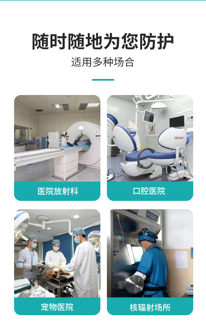 定和DH4070 X射線防護鉛眼鏡4