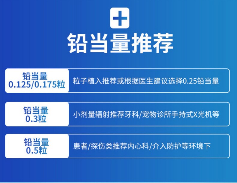 定和DH4073 X射線防護面罩4