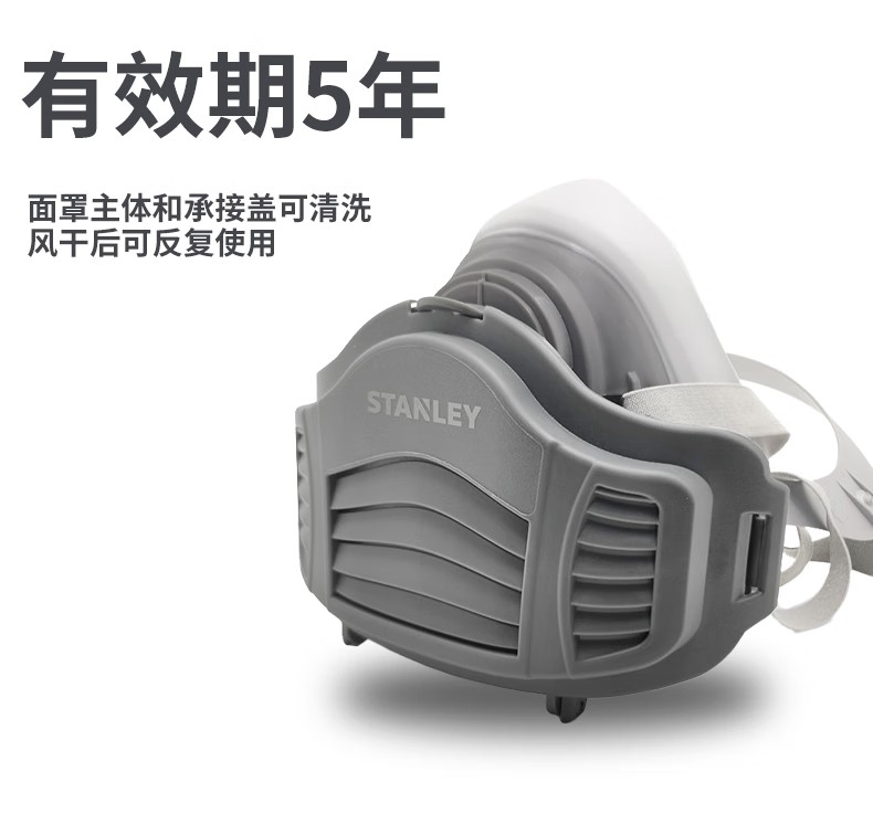 STANLEY史丹利ST2210橡膠半面罩防塵面具9