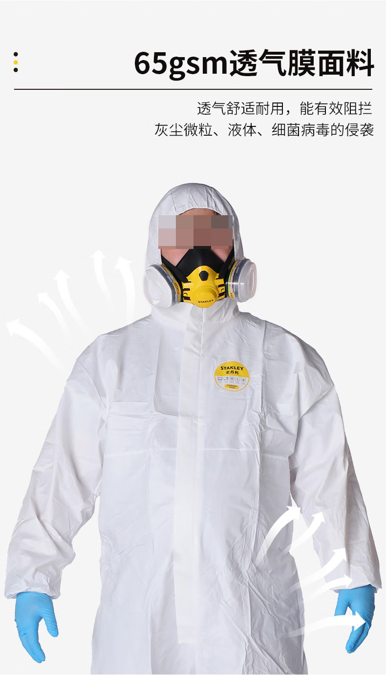 STANLEY史丹利ST3320限次使用工業(yè)款連體防護服3
