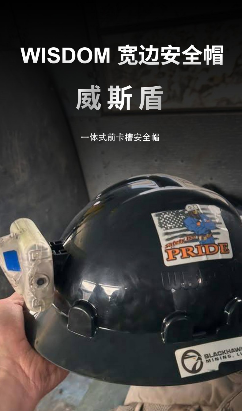 WISDOM威斯頓CKH118前卡槽款寬邊HDPE安全帽1