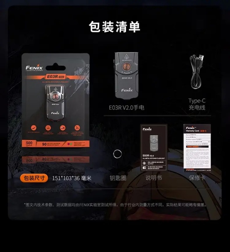 FENIX菲尼克斯E03R E系列全金屬高亮鑰匙扣手電15.jpg